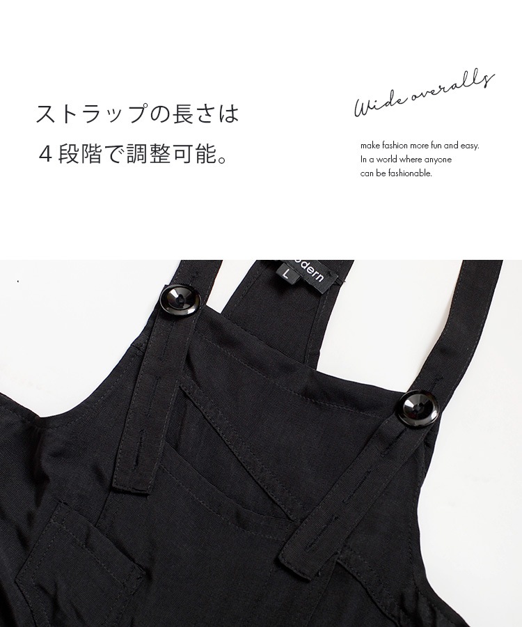 ゆるっと、軽やかに着る楽ちんキレイなワイドサロペット の別カット