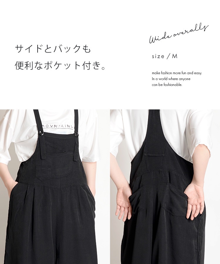 ゆるっと、軽やかに着る楽ちんキレイなワイドサロペット の別カット