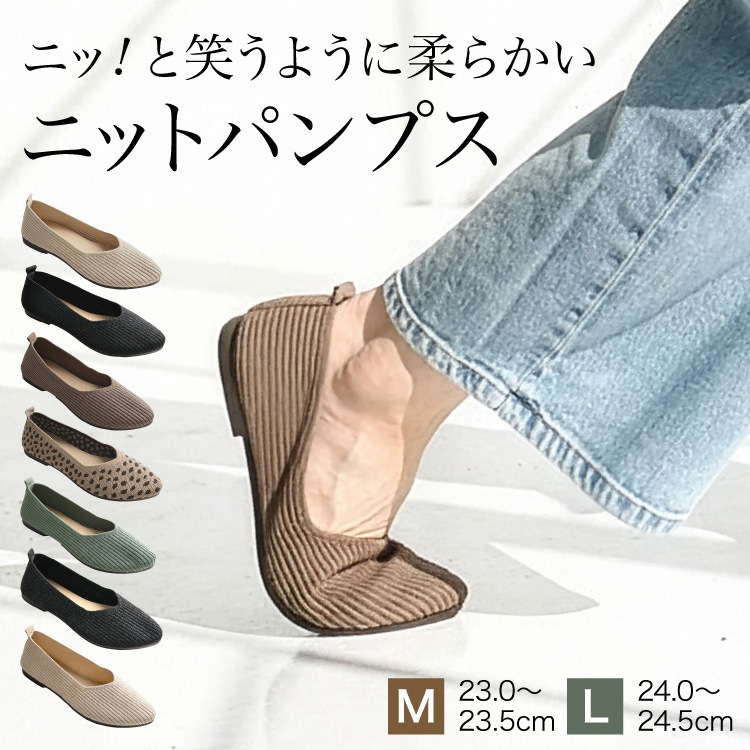 �ڴ��ָ���10%OFF�ۥѥ�ץ� ��ǥ����� �� ���塼�� �˥åȥѥ�ץ� �˥äȾФ����餫�����˥åȥѥ�ץ� �����ҡ��� �ˤ��ʤ� ���餫�� ����� �⤭�䤹�� �ڤ��� �����ѥ�ץ� M L 23.0cm 23.5cm 24.0cm 24.5cm