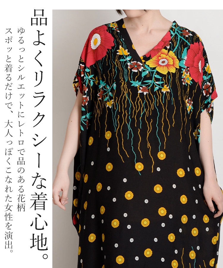 品よくリラクシーな着心地のレトロな総花柄ロング丈ワンピース の別カット