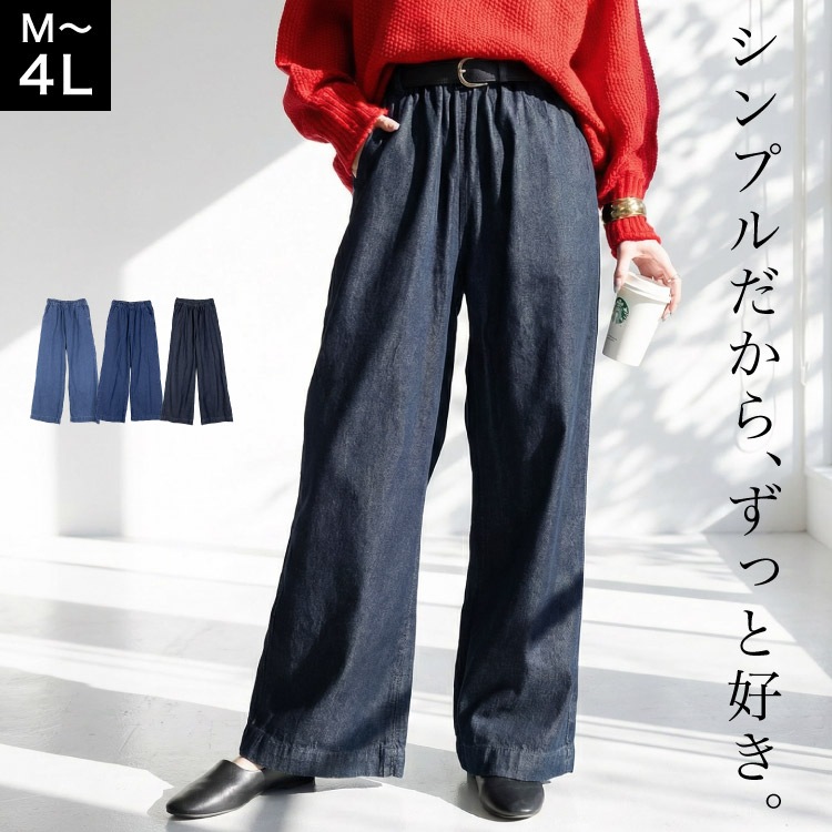 �ں�����20��OFF�ۥǥ˥� �磻�ɥѥ�� ��ǥ����� ������ �������ȥ��� �� �� �� �� �����륷������ �磻�ɥ��륨�å� ��ä��� M L LL 3L 4L �礭�������� ���åȥ�100% �ܥȥॹ �ڤ��� �η����С� �����奢�� ���줤�� 30�� 40�� 50�� ���