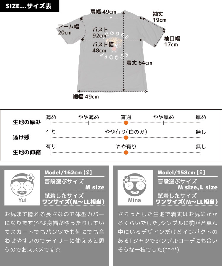 思わず視線をキャッチする。ジャガー半袖Tシャツ の別カット