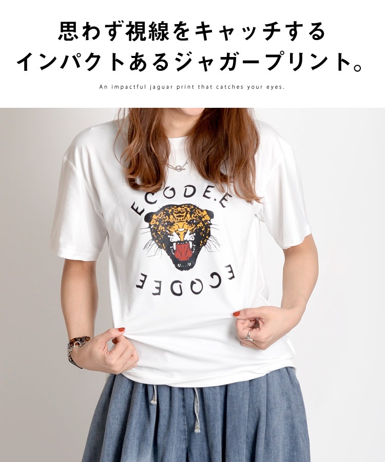 思わず視線をキャッチする。ジャガー半袖Tシャツ の別カット