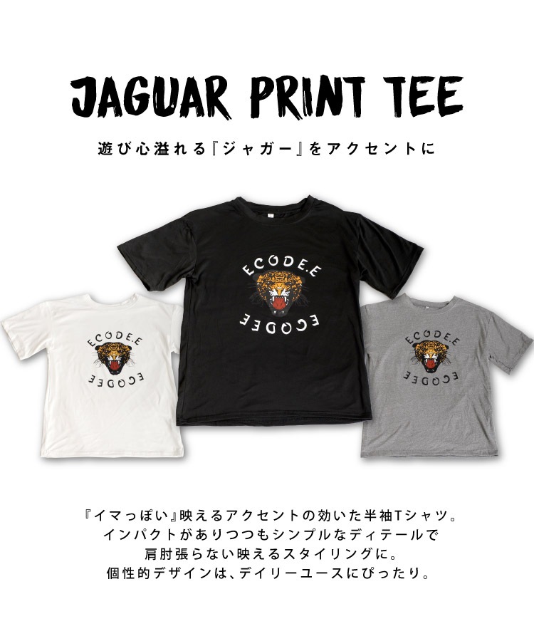 思わず視線をキャッチする。ジャガー半袖Tシャツ の別カット
