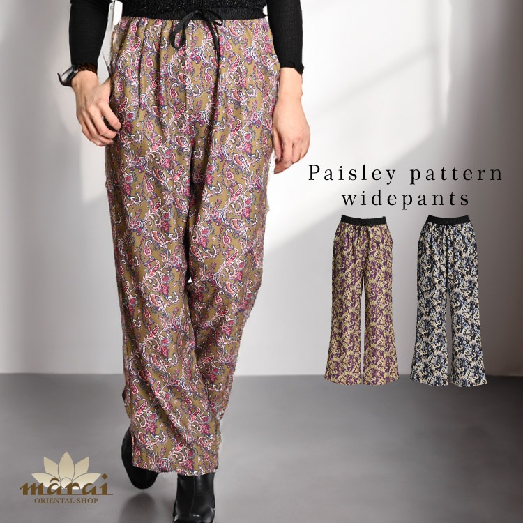 �ڴ��ָ���50%OFF�ۥ磻�ɥѥ�� ��ǥ����� ͣ��̵���¸�ߴ����ڥ����꡼���磻�ɥѥ�� ���󥰥ѥ�� �ܥȥॹ �� ���� ���ȥ졼�ȥѥ�� ���ѥ�� �礭�������� �����С������� �ܥ��˥��� �꥾���� ����Ū ��ȥ�