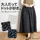 �ڴ��ָ���50%OFF�ۥ��󥰥������� ��ǥ����� �ɥå��� �ե쥢 A�饤�� ���� �������� ��ͤ��äơ��ɥåȤ�������������ɥåȥ������� ��ʪ ���� ��� �ܥȥॹ �η����С� �ݥ��å� ΢���դ� ��� 30�� 40�� 50�� 60�� �� �� ��