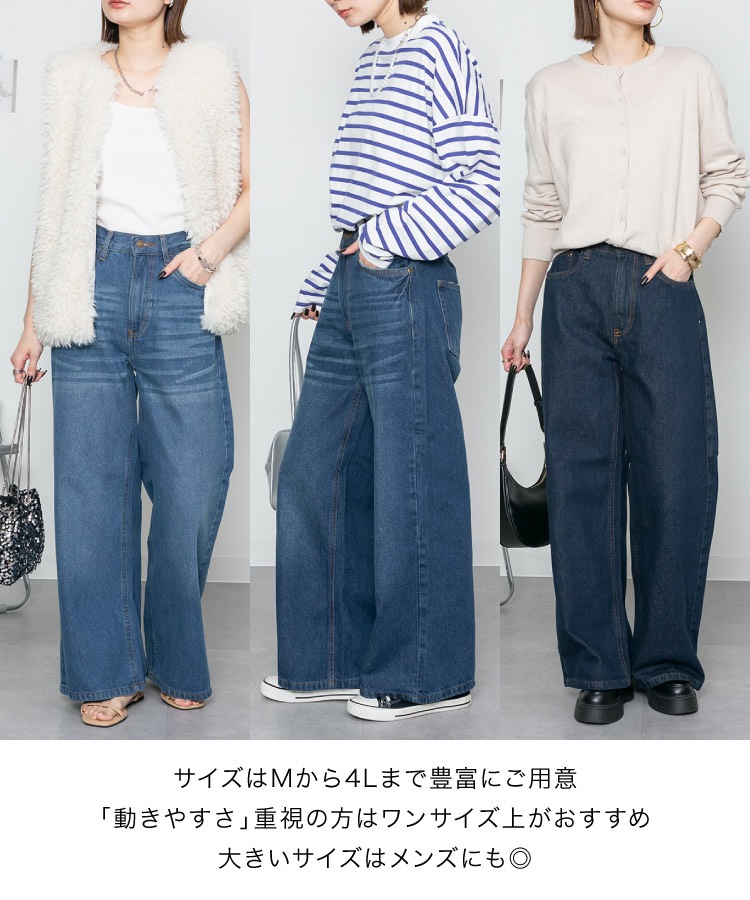 �ں�����20��OFF�ۥǥ˥� ��ǥ����� ��� �礭�������� �磻�ɥѥ�� �� ��100% ������ơ��� ��ä��� ���� ������ �����ѥ� �ܥȥॹ ���ܥ� �η����С� 30�� 40�� 50�� ��� �����奢�� M L LL 3L 4L �֥롼 �ͥ��ӡ� ����ǥ��� �������