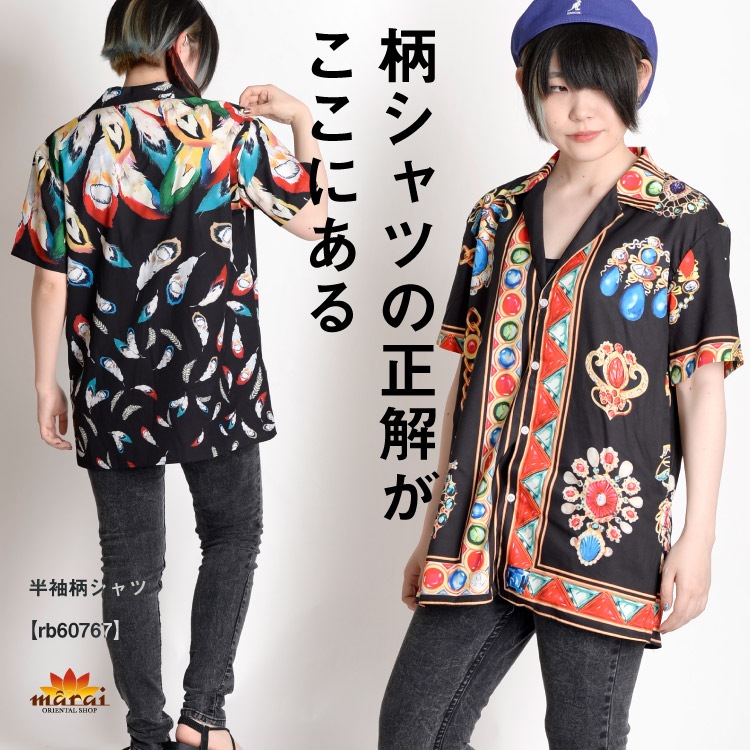 柄シャツの正解がココにある。半袖柄シャツ の別カット