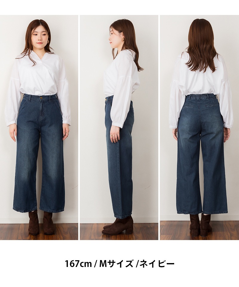 �ڴ��ָ���10%OFF�ۥǥ˥� �ѥ�� �磻�ɥѥ�� ��ǥ����� �礭�������� ���ȥ졼�ȥѥ�� ��ä��� �ܥȥॹ ������ �����ѥ� �η����С� ���󥰥ѥ�� �����奢�� ��� 30�� 40�� 50�� �����륷������ M L LL 3L 4L �ͥ��ӡ� �֥롼