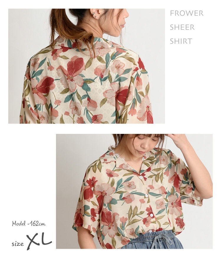 個性的シアーシャツで華やかコーデに。花柄シアーシャツブラウス の別カット