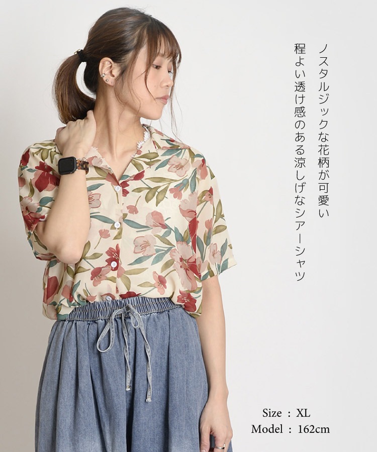 個性的シアーシャツで華やかコーデに。花柄シアーシャツブラウス の別カット