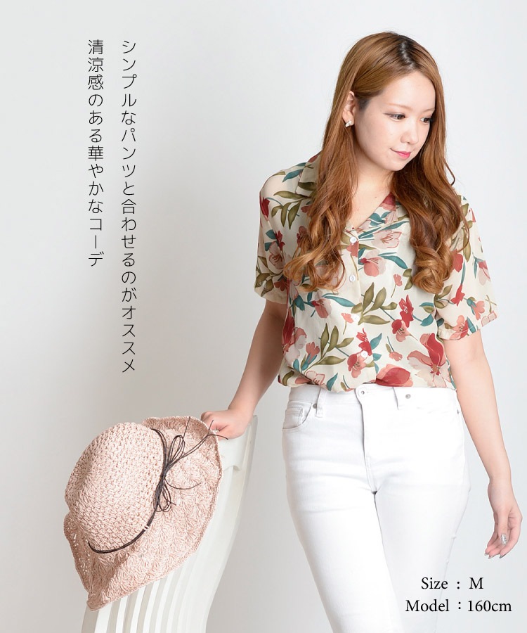 個性的シアーシャツで華やかコーデに。花柄シアーシャツブラウス の別カット