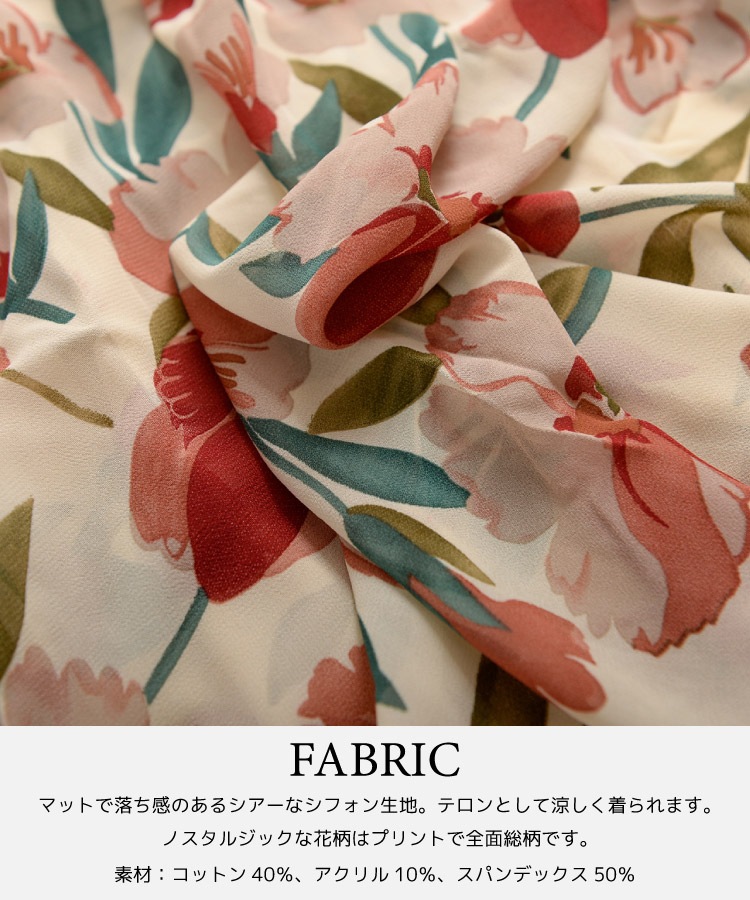 個性的シアーシャツで華やかコーデに。花柄シアーシャツブラウス の別カット