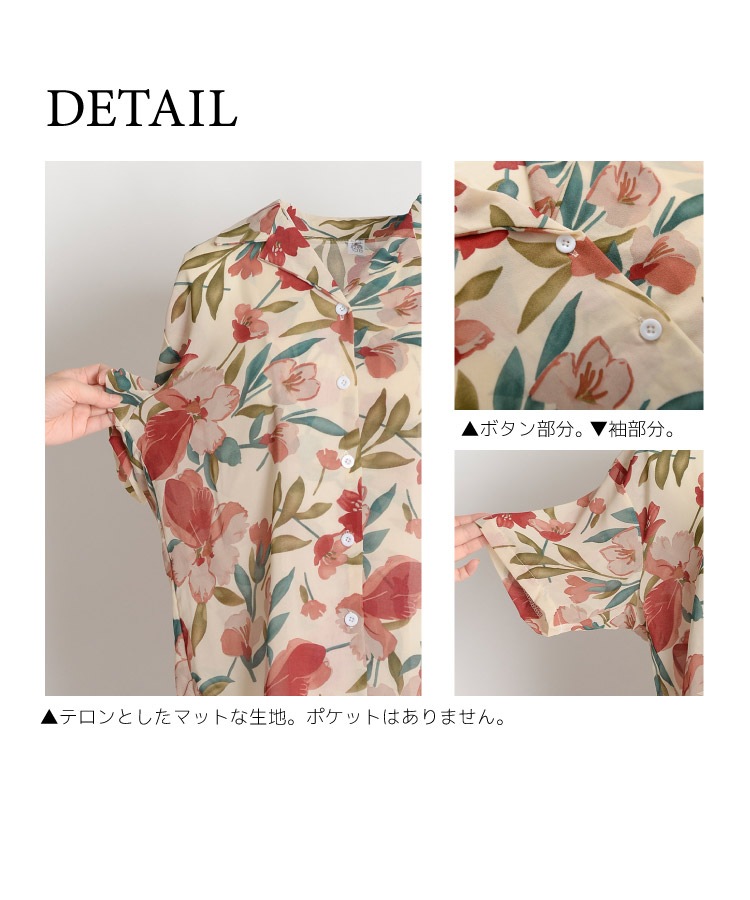 個性的シアーシャツで華やかコーデに。花柄シアーシャツブラウス の別カット