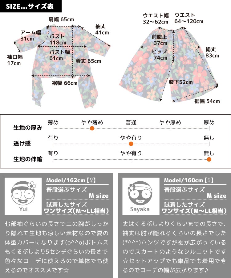 どこか懐かしさを感じる大人のレトロ。花柄セットアップ の別カット