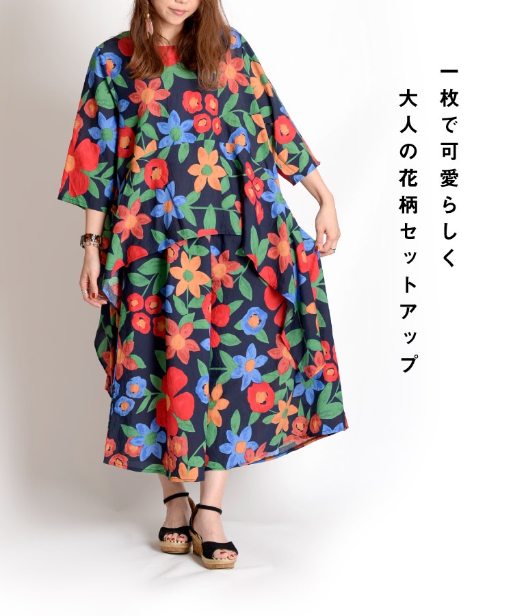どこか懐かしさを感じる大人のレトロ。花柄セットアップ の別カット