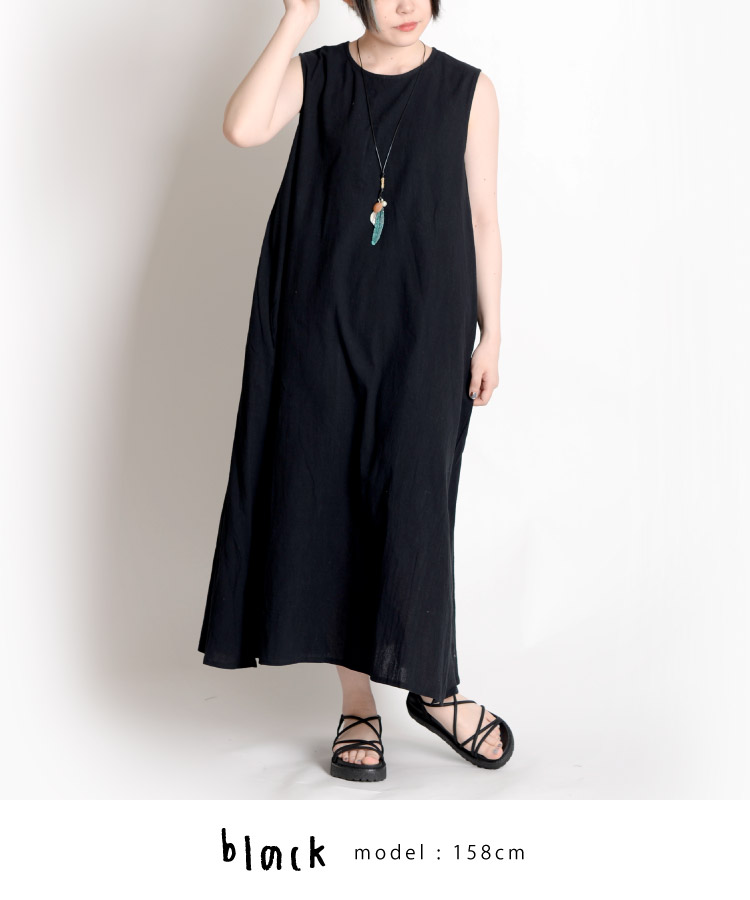 シンプルゆえの上品魅せ。ノースリーブワンピース の別カット