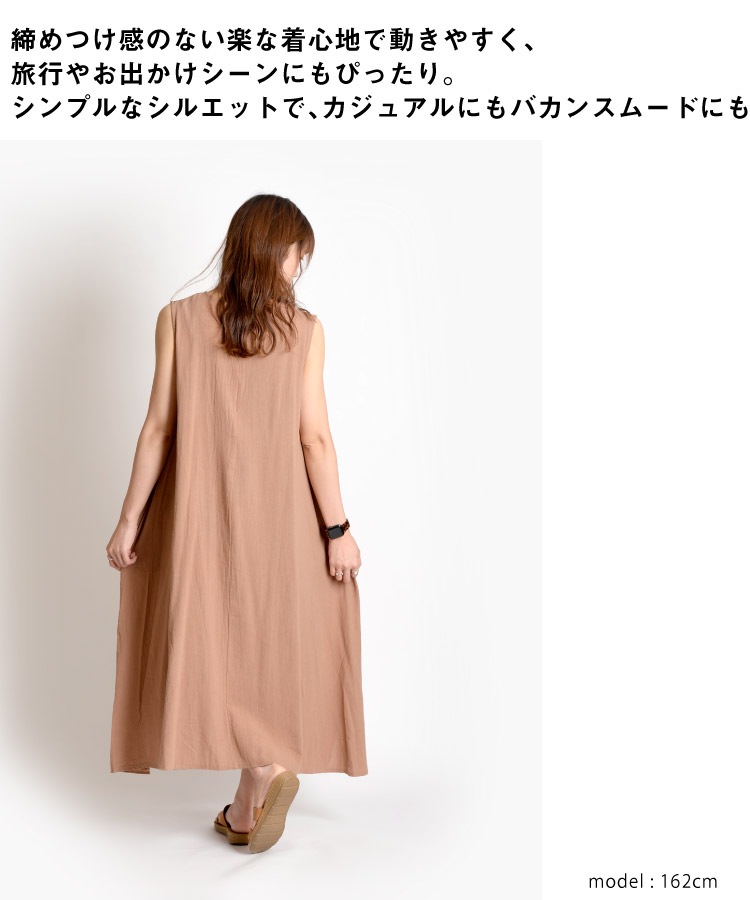 シンプルゆえの上品魅せ。ノースリーブワンピース の別カット