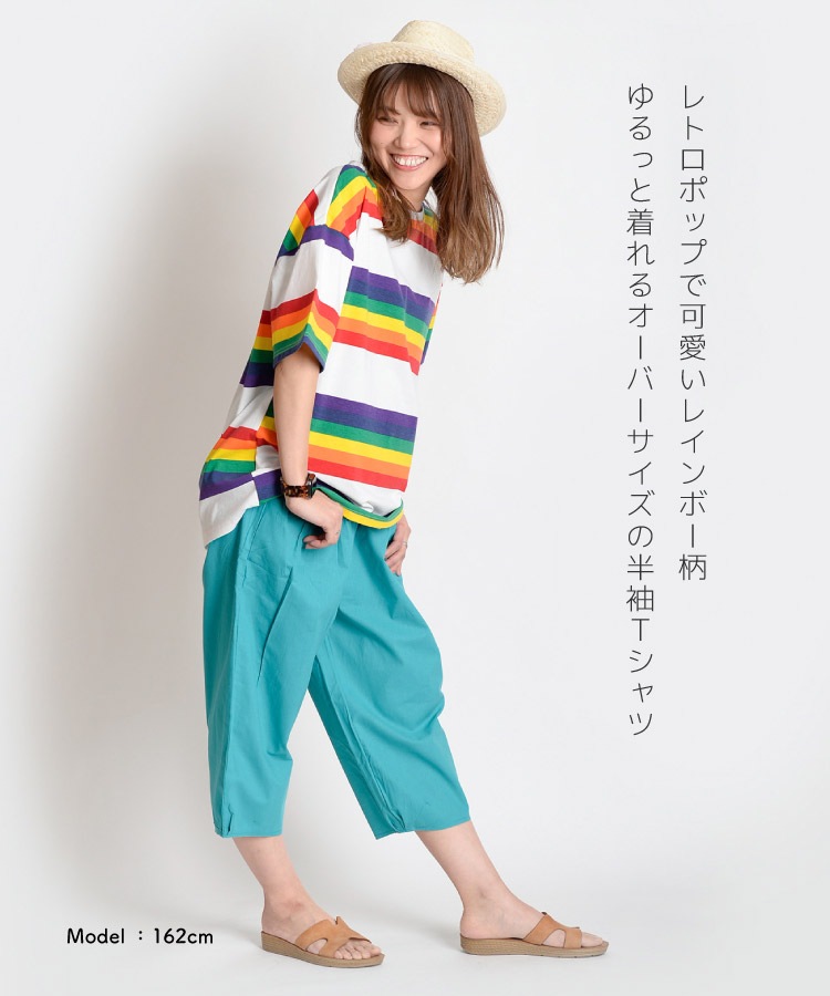 レトロポップで可愛く着るオーバーサイズレインボー半袖Tシャツ の別カット