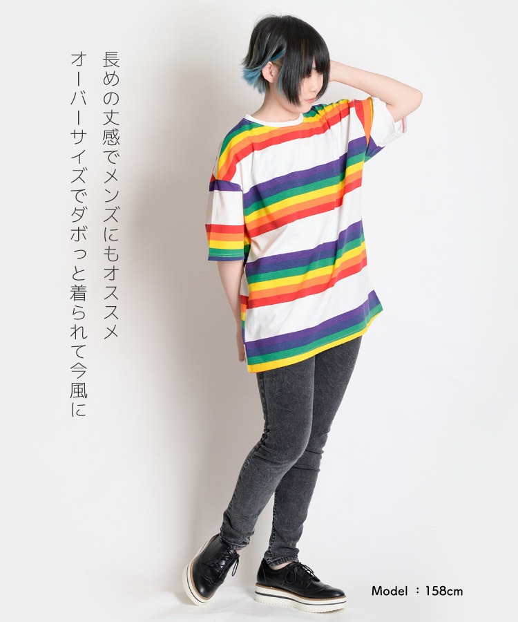 レトロポップで可愛く着るオーバーサイズレインボー半袖Tシャツ の別カット