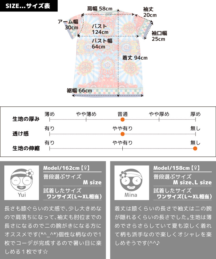 存在感抜群の個性派。サーカス柄ロングTシャツ の別カット