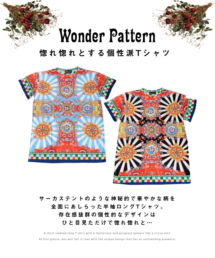 存在感抜群の個性派。サーカス柄ロングTシャツ の別カット