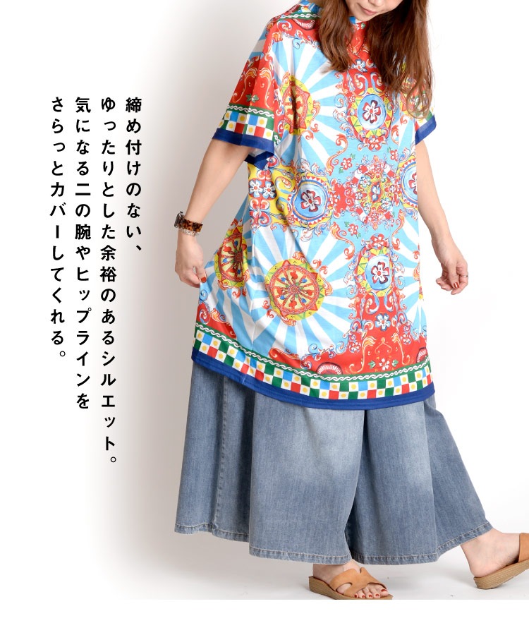 存在感抜群の個性派。サーカス柄ロングTシャツ の別カット