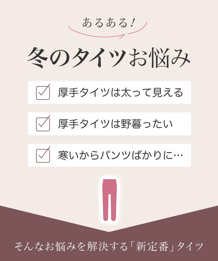 フェイクタイツ レディース ストッキング 防寒 新定番のフェイクタイツ。ストッキング風タイツ 600デニール カラータイツ スキンタイツ M-L LL-3L 4L-5L 大きいサイズ 秋 冬 10代 20代 30代 40代 50代 60代 シアータイツ 通勤 オフィスカジュアル 締め付けない 素肌感 の別カット