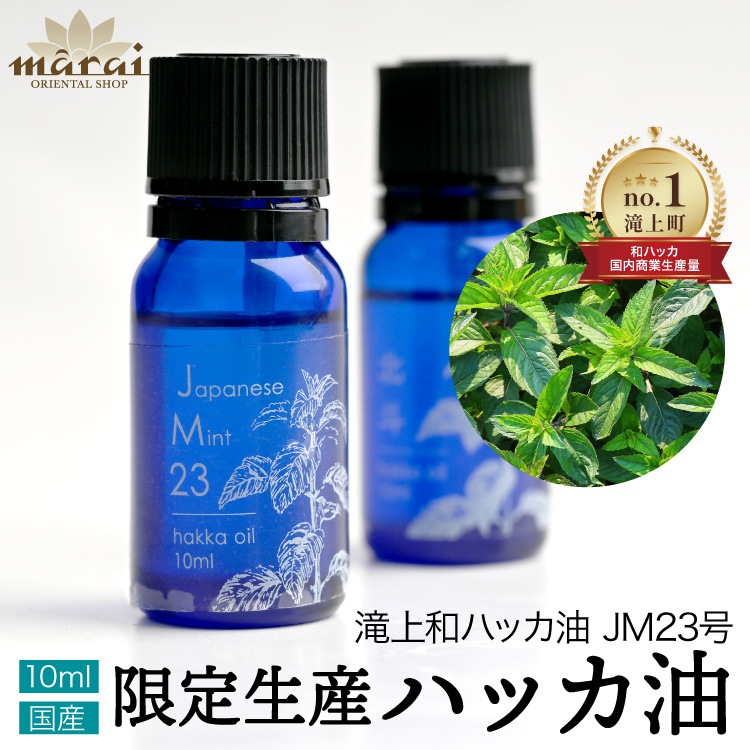 �ڴ��ָ���10%OFF�ۡڿ��̸���ۥϥå��� ŷ�� �ϥå� ���� �Ϥä� ������ 10ml ����䤫�Ǳ�������ꡣ�����¥ϥå���JM23�� ������ ��褱 �����к� ����ॷ �к� �ǥ��ɥ��� �ߥ�� �֥�å��ߥ�� ���å��� ��ե�å��� ����ͽ�� �ý��� �ä��� �䴶 ����