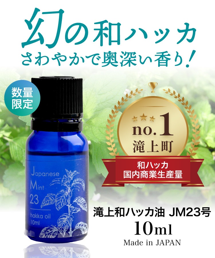 �ڴ��ָ���10%OFF�ۡڿ��̸���ۥϥå��� ŷ�� �ϥå� ���� �Ϥä� ������ 10ml ����䤫�Ǳ�������ꡣ�����¥ϥå���JM23�� ������ ��褱 �����к� ����ॷ �к� �ǥ��ɥ��� �ߥ�� �֥�å��ߥ�� ���å��� ��ե�å��� ����ͽ�� �ý��� �ä��� �䴶 ����