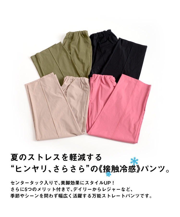 ボトムスの大正解。センタータックストレートパンツ の別カット
