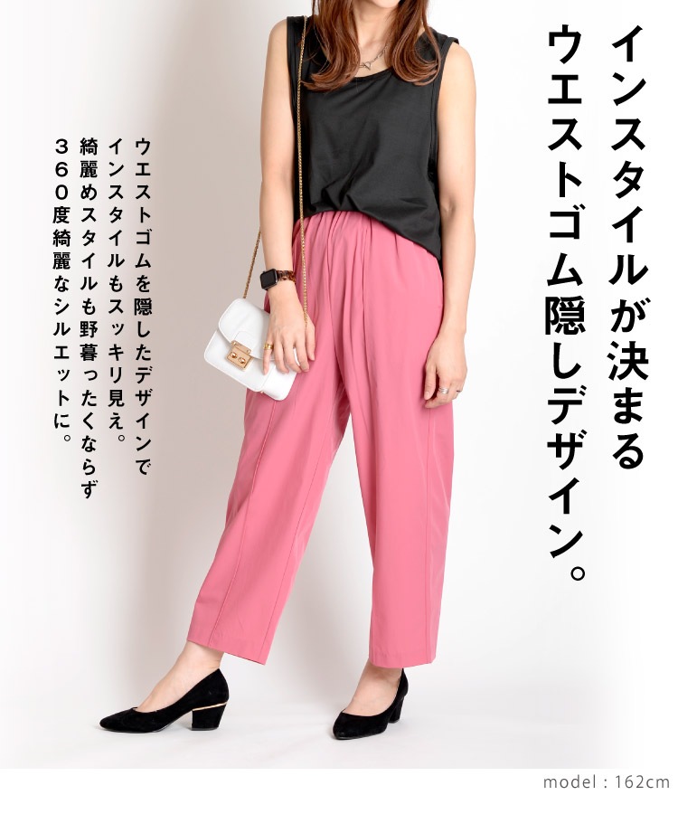 ボトムスの大正解。センタータックストレートパンツ の別カット