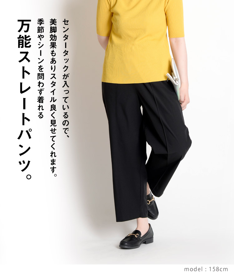 ボトムスの大正解。センタータックストレートパンツ の別カット
