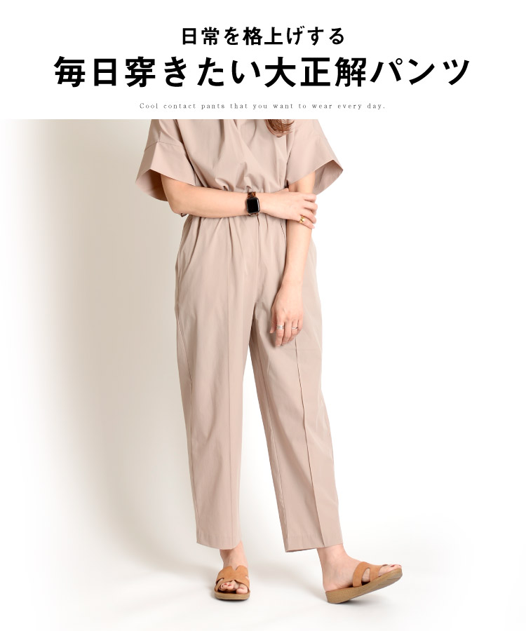ボトムスの大正解。センタータックストレートパンツ の別カット