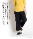 ボトムスの大正解。センタータックストレートパンツ の別カット