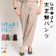 ボトムスの大正解。センタータックストレートパンツ の別カット