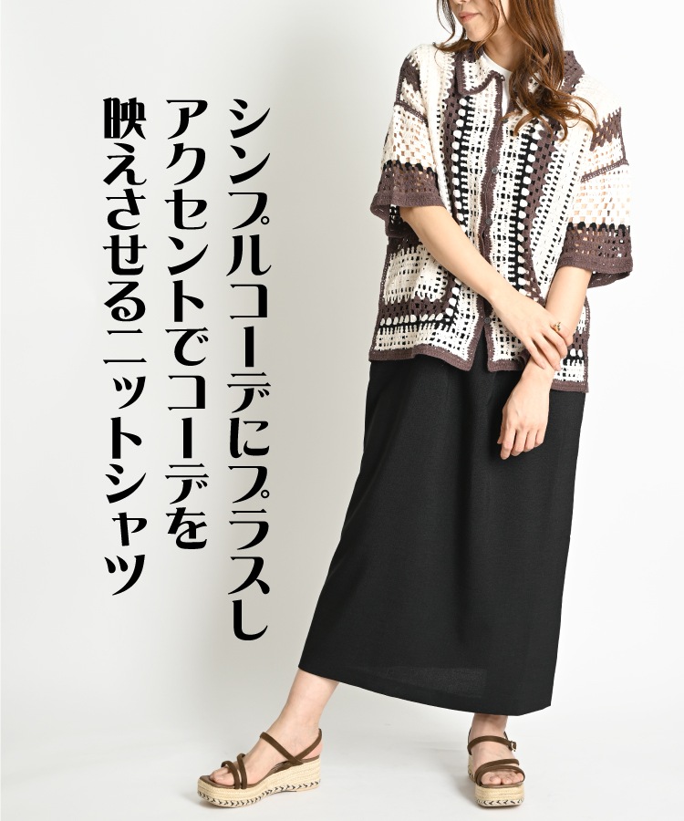 すり抜けるスタイル。クロシェ編みニットシャツ クロシェ シャツ レディース 半袖 ニット レース トップス 透かし編み かぎ編み クロシェ編み 半袖シャツ シャツブラウス 羽織もの カーディガン レースシャツ 五分袖 前開き 大きいサイズ オーバーサイズ の別カット