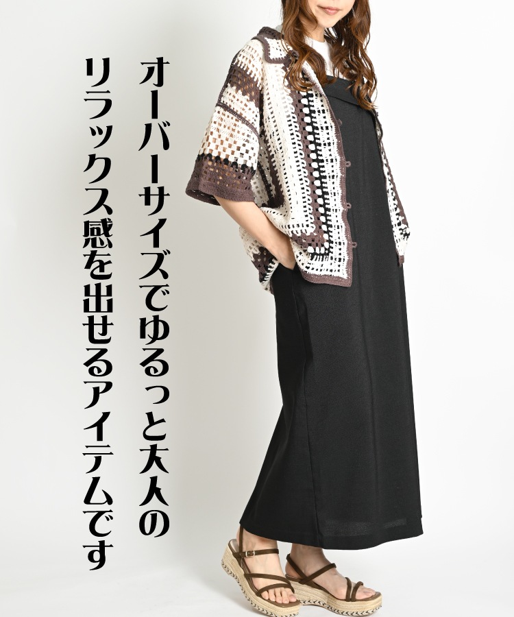 すり抜けるスタイル。クロシェ編みニットシャツ クロシェ シャツ レディース 半袖 ニット レース トップス 透かし編み かぎ編み クロシェ編み 半袖シャツ シャツブラウス 羽織もの カーディガン レースシャツ 五分袖 前開き 大きいサイズ オーバーサイズ の別カット