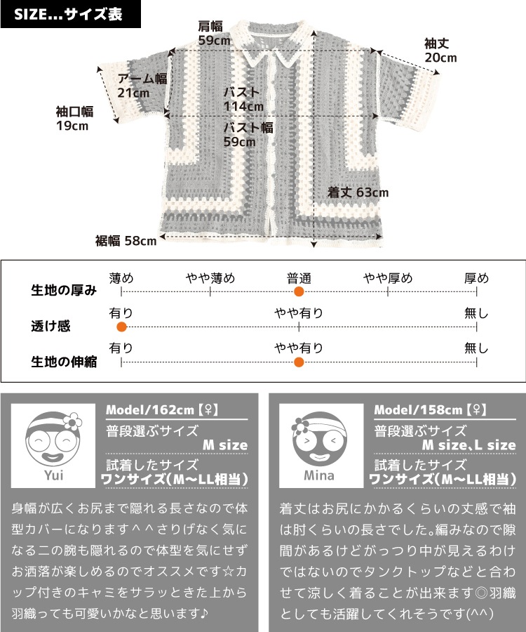 すり抜けるスタイル。クロシェ編みニットシャツ クロシェ シャツ レディース 半袖 ニット レース トップス 透かし編み かぎ編み クロシェ編み 半袖シャツ シャツブラウス 羽織もの カーディガン レースシャツ 五分袖 前開き 大きいサイズ オーバーサイズ の別カット