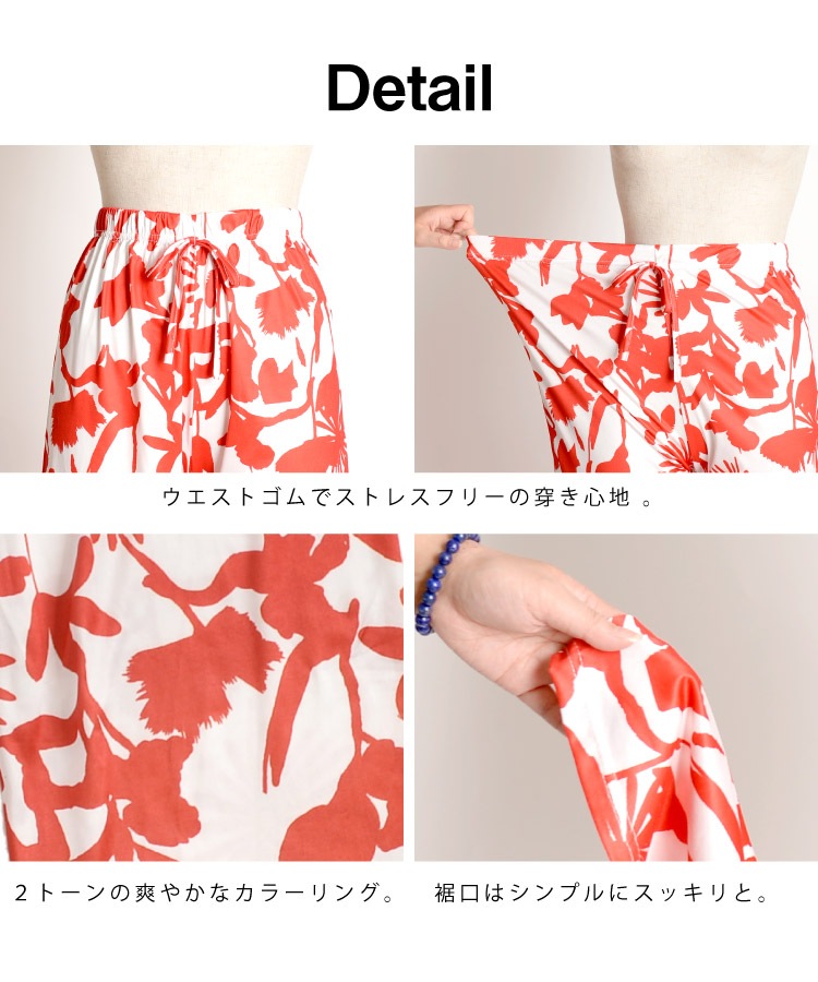 レイヤードスタイルに良く映える。ボタニカル柄サマーパンツ の別カット