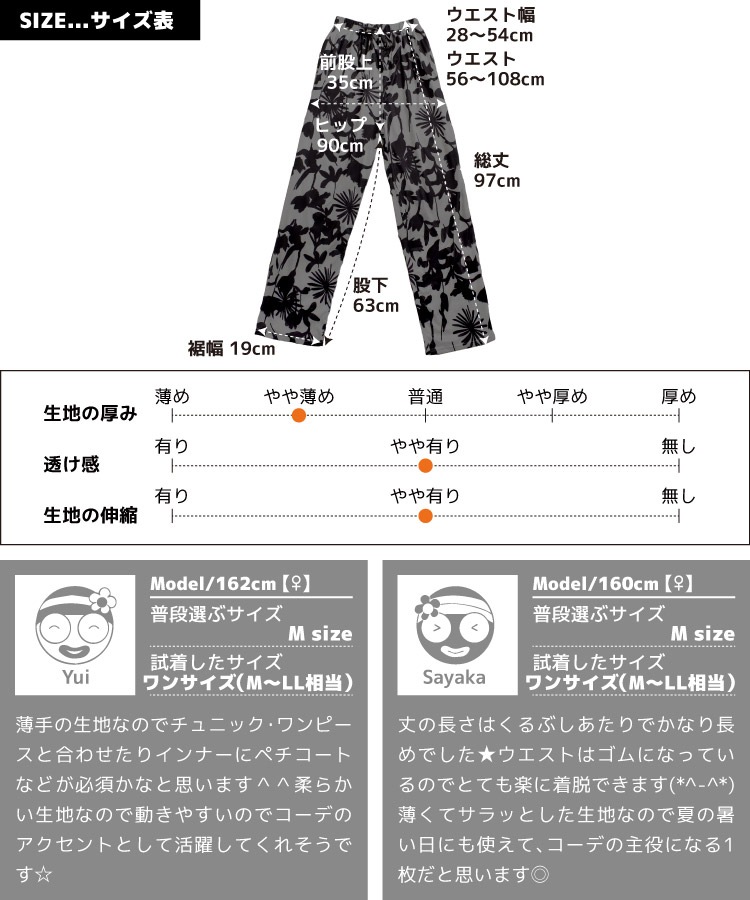 レイヤードスタイルに良く映える。ボタニカル柄サマーパンツ の別カット