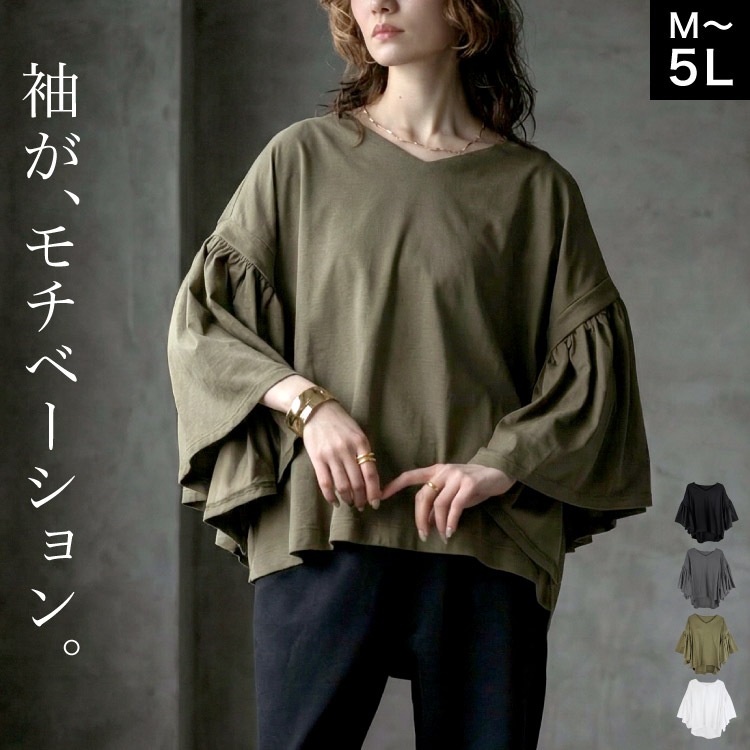 �ں�����20��OFF�ۥ��åȥ��� ��ǥ����� Ĺµ ��ʬµ ���㥶�����꡼�� �ץ륪���С� �ɥ��åץ������� �η����С� ����ӥ��С� ��ä��� �礭�������� ��100 ���åȥ� ̵�� M L LL 3L 4L 5L �� �� �� ��� �����奢�� ���줤�� ������� �ȥåץ� ����µ V�ͥå�