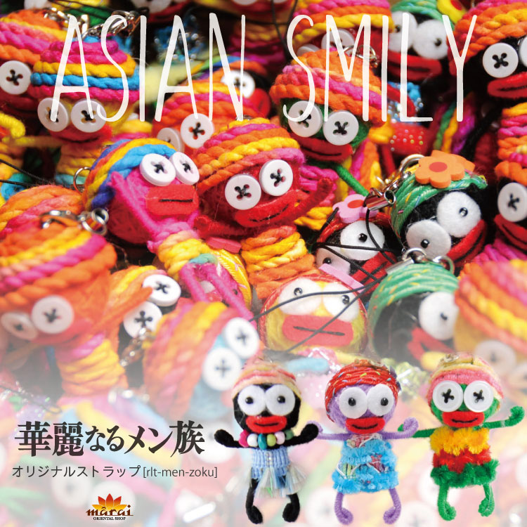 アジアンスマイリー。華麗なるメン族 の別カット