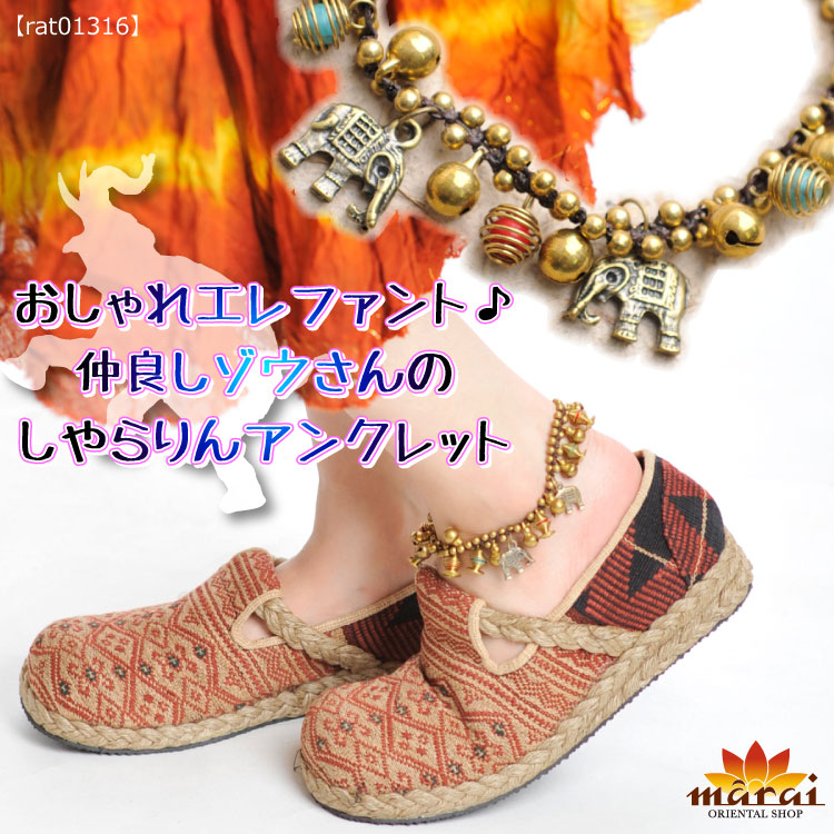 おしゃれエレファント。仲良しゾウさんのアンクレット の別カット