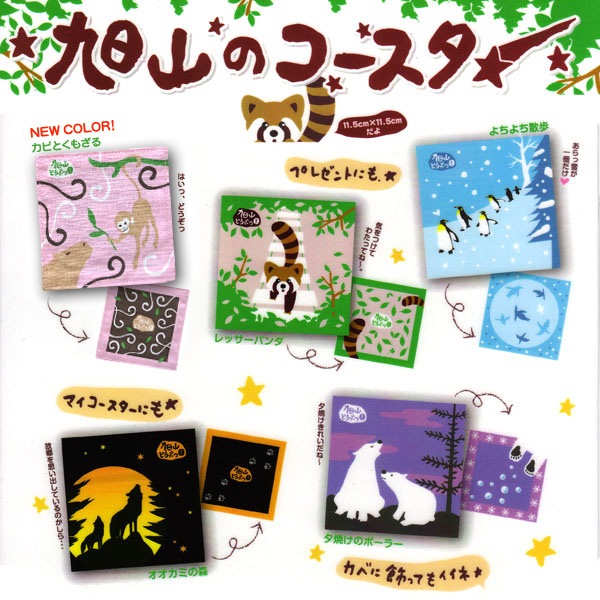 ����ưʪ�॰�å��������Υ���������M@���̳�ƻ��̴��˼��