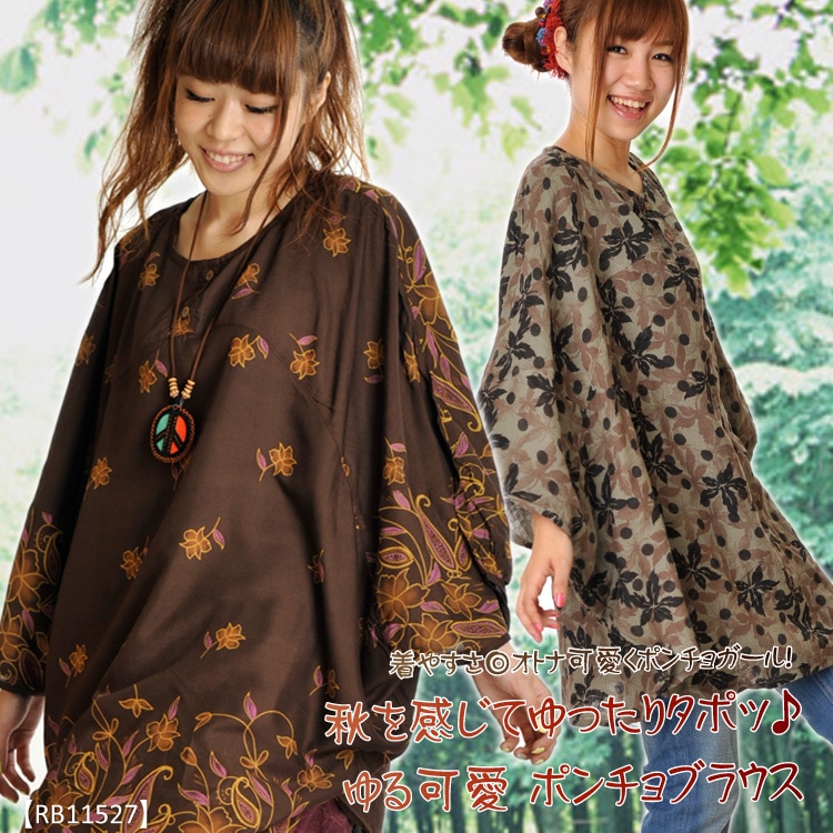 美品 さえら Rain Dance ドット柄 ゆったり ポンチョブラウス 秋を感じてゆったりタポッ♪ゆる可愛 ポンチョブラウスM@E1005の通販