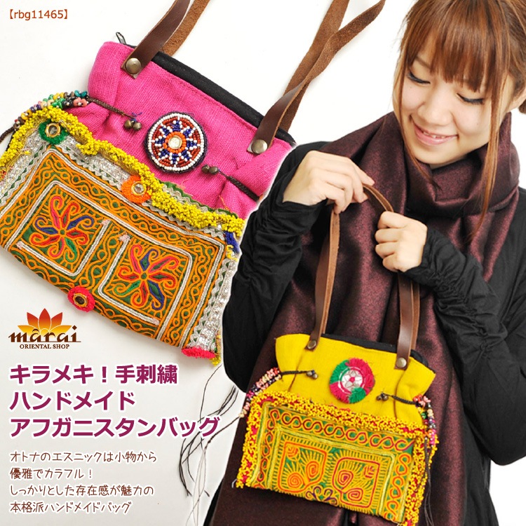 ハンドメイド手刺繍バッグ 【公式通販】