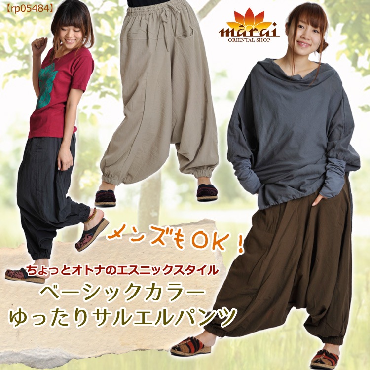 ベーシックカラーゆったりサルエルパンツ の通販 マーライ 公式ショップ ベーシックカラーゆったりサルエルパンツ の通販 マーライ 公式ショップ