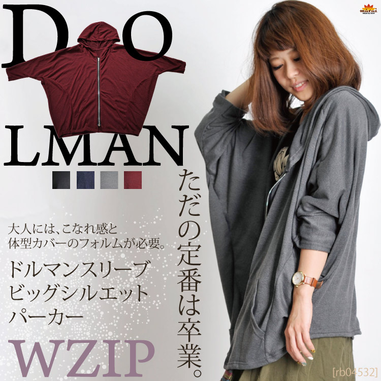 ただの定番は卒業大人には、こなれ感と体型カバーのフォルムが必要