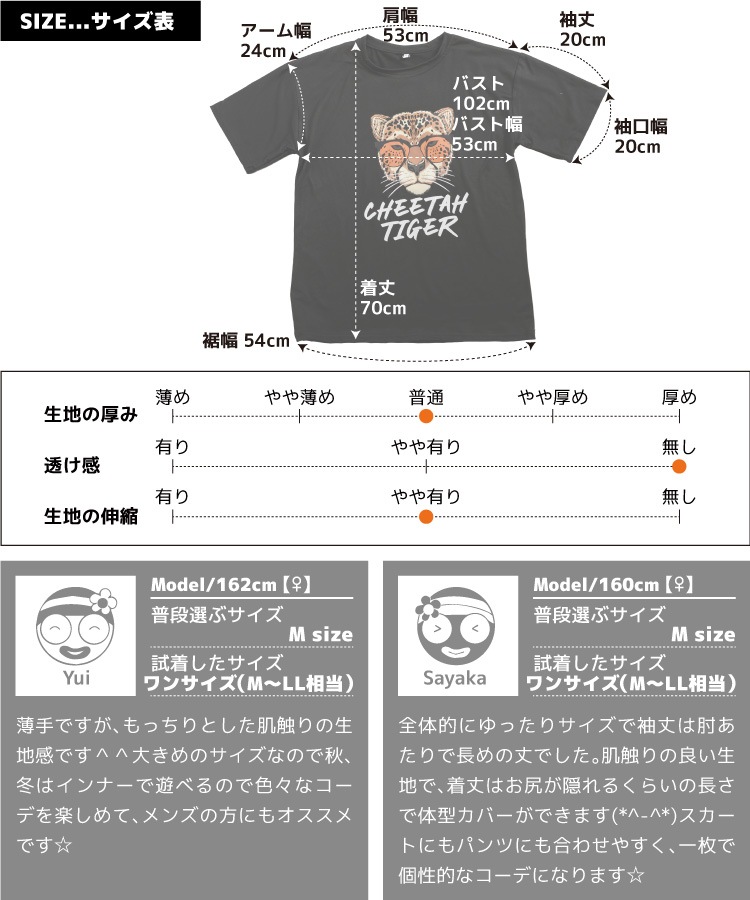 コーデの主役に。アニマルプリント半袖Tシャツ の別カット